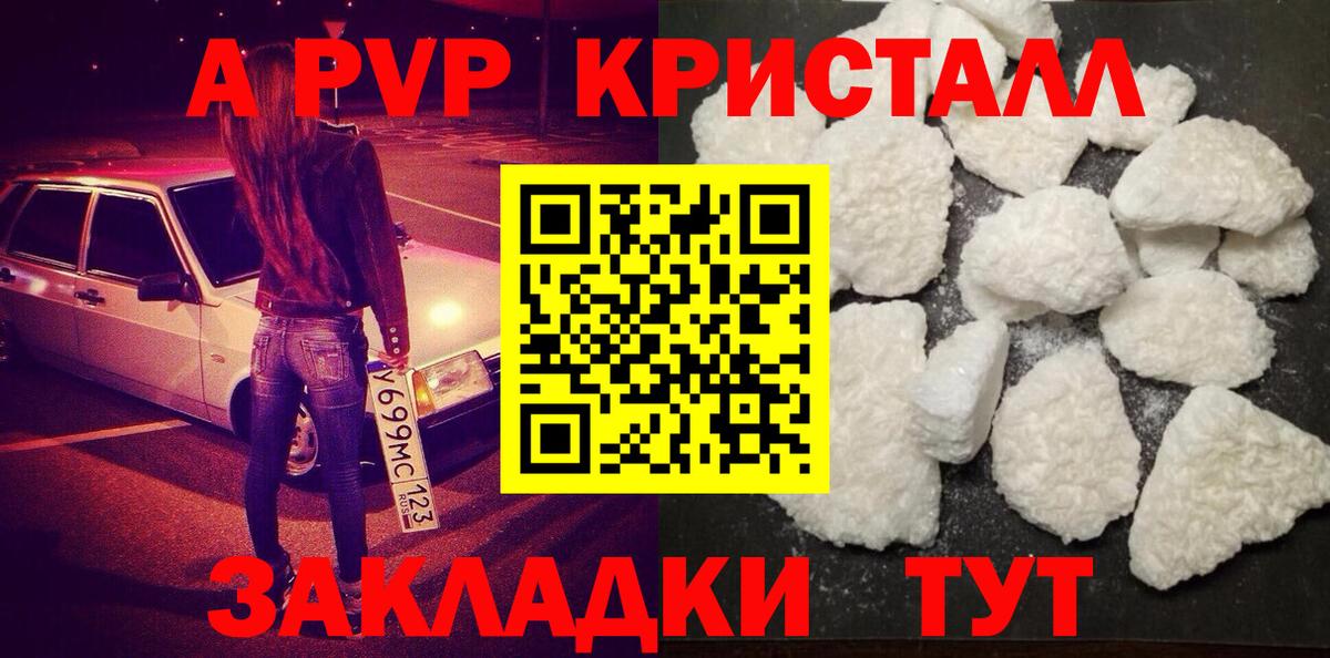 Альфа ПВП мука Сосновый Бор