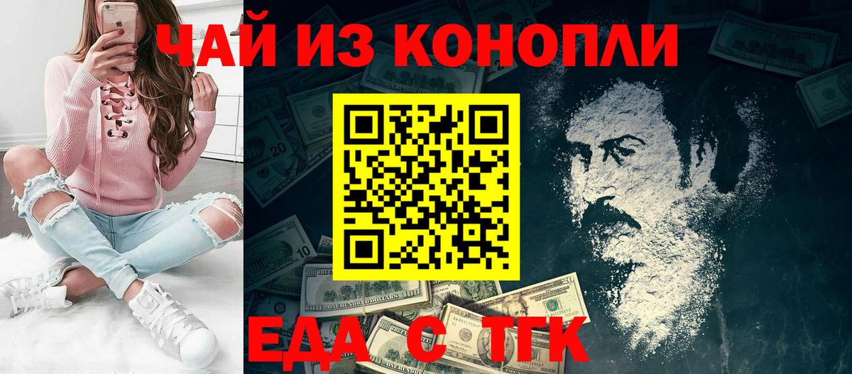 Сосновый Бор  Cannafood марихуана  Вход с VPN 