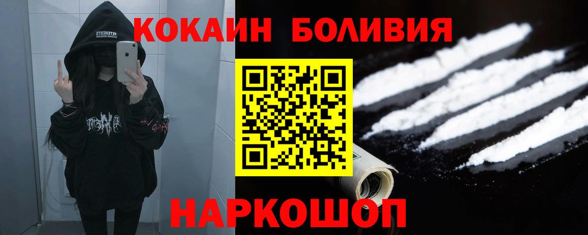 КОКАИН Колумбийский  купить   Сосновый Бор  КОКАИН VHQ  Вход с VPN 