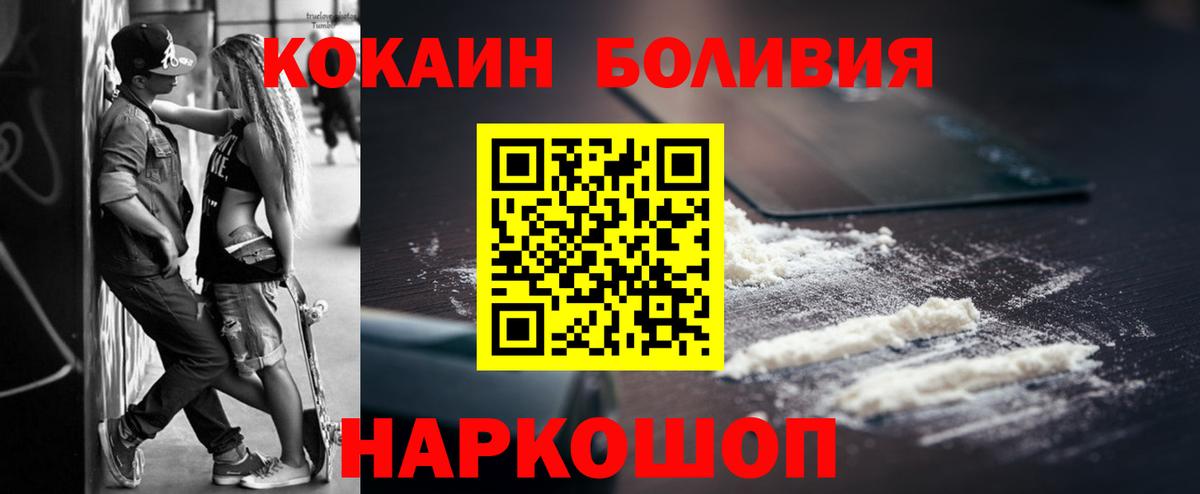 Кокаин Перу Сосновый Бор