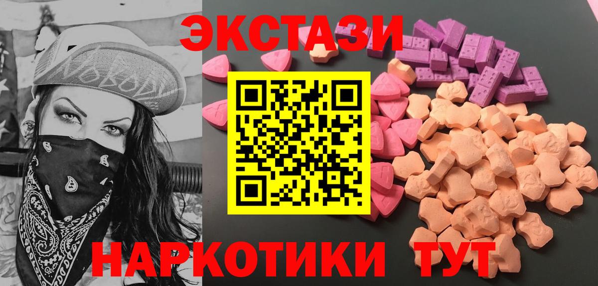 Экстази  ЭКСТАЗИ 250 мг  Экстази бентли  Вход с VPN  блэк спрут рабочий сайт  Сосновый Бор 