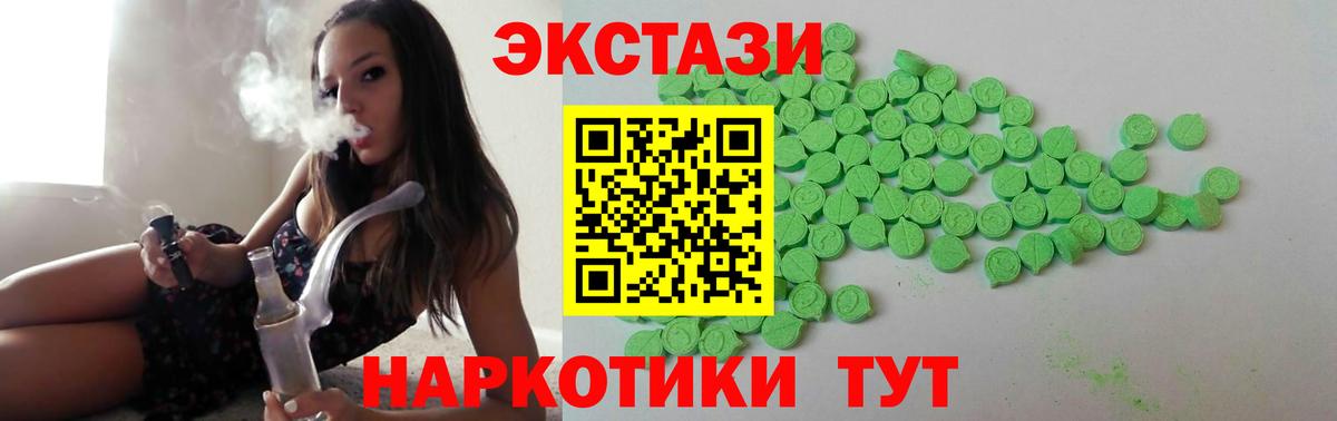 ЭКСТАЗИ 300 mg Сосновый Бор