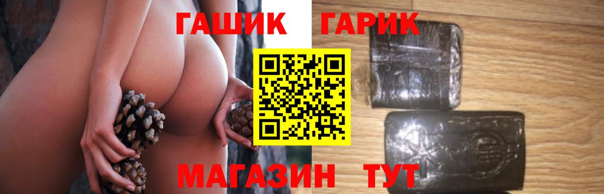 ГАШ  Вход с VPN  ГАШИШ ice o lator  Сосновый Бор  ГАШ Cannabis 