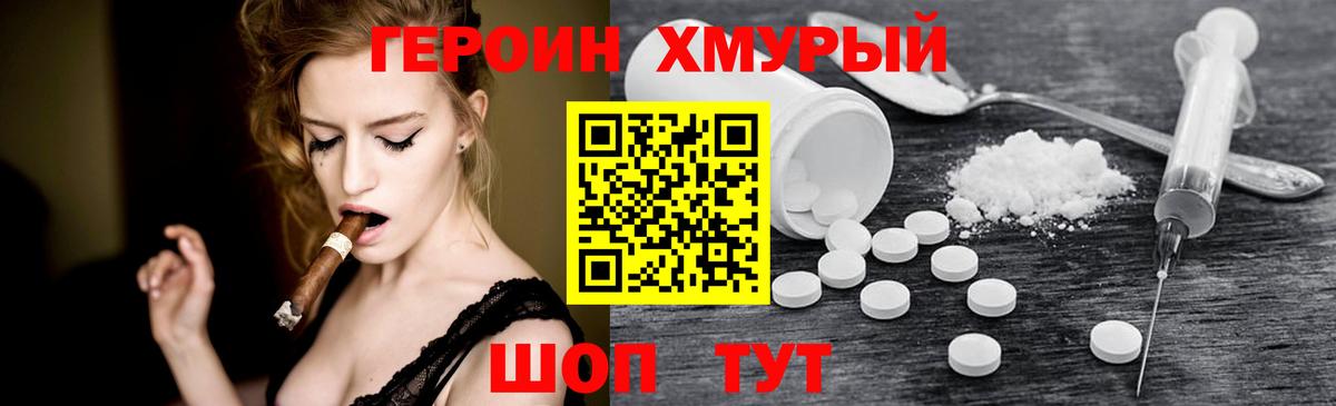 Героин белый  Героин  Сосновый Бор  Вход с VPN 