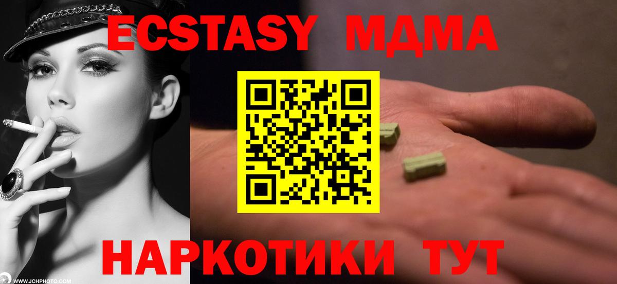 Сосновый Бор  MDMA кристаллы  МДМА  MDMA VHQ  Вход с VPN 