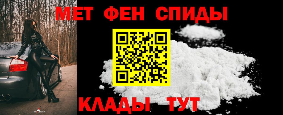 Первитин Декстрометамфетамин 99.9% Сосновый Бор