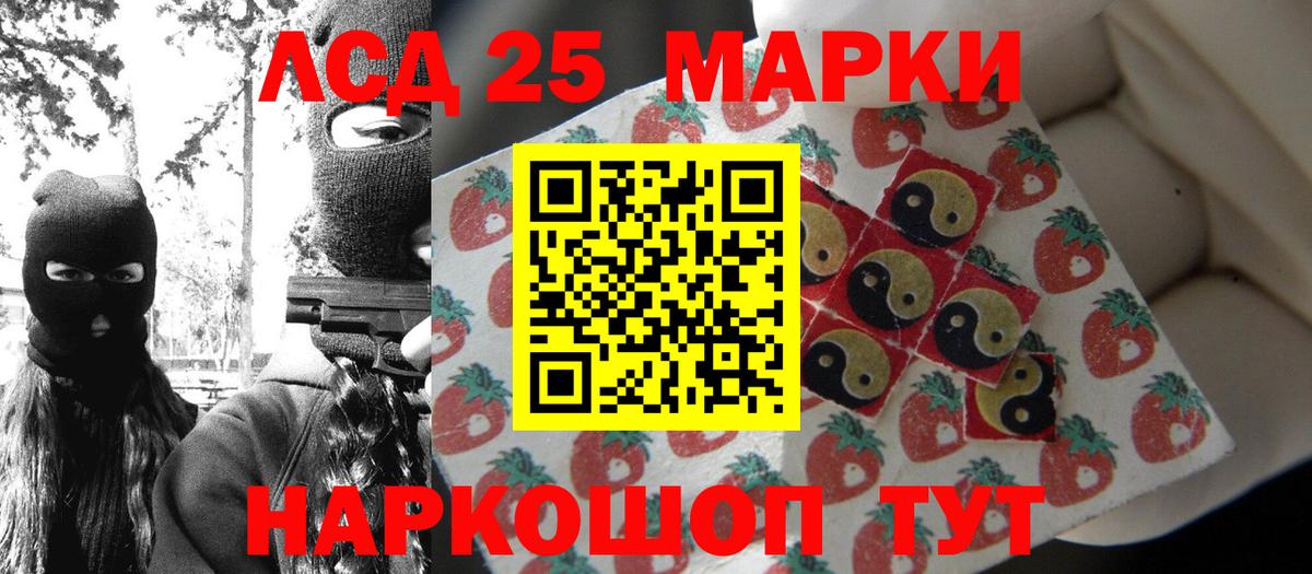 Марки 25I-NBOMe  Вход с VPN  магазин  наркотиков  Марки N-bome 1,5мг  Марки N-bome 1,5мг  Сосновый Бор 