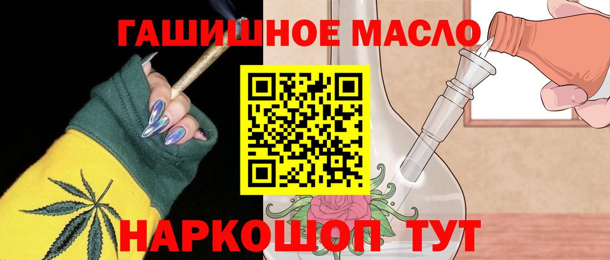 Сосновый Бор  ТГК гашишное масло  Вход с VPN 